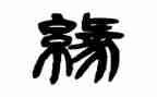 《岁月》读后感6篇