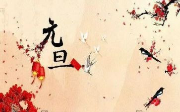 小学生元旦主持词5篇