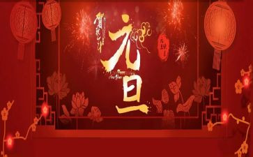 大班元旦活动总结7篇