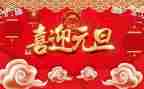 小学“庆元旦活动总结通用5篇