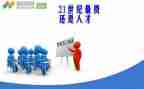 7月份销售工作计划6篇