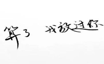 原谅我___作文参考6篇