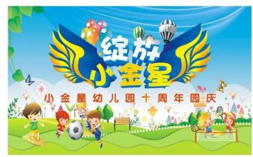 幼儿园庆重阳节的活动方案5篇