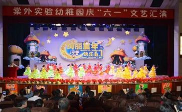 幼儿园庆重阳节的活动方案推荐8篇