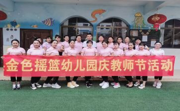 幼儿园庆六一文艺活动总结7篇