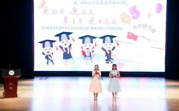 幼儿园庆六一游园活动方案5篇