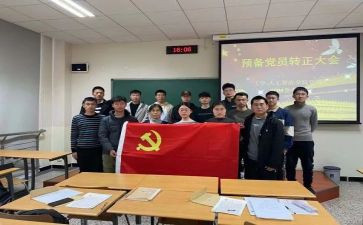 2024预备党员自我总结7篇