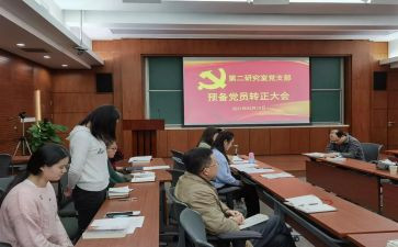 教师预备党员思想汇报优质6篇