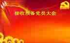 幼儿教师预备党员思想汇报8篇