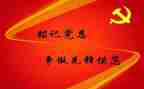 2022教师学习心得体会6篇