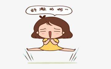 我的喜悦的作文8篇