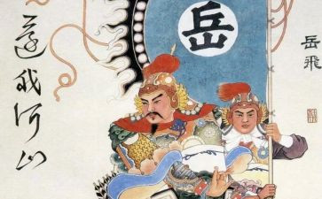 岳飞的读后感800字8篇
