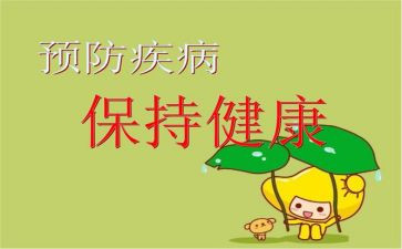 全国残疾预防日活动方案7篇