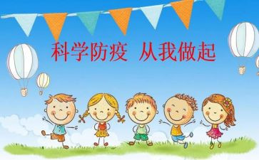 预防的工作总结6篇