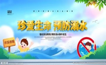 119国旗演讲稿5篇