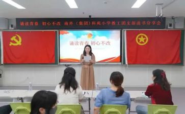 学校后勤财务工作计划7篇