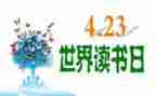 与小学生读书的心得模板6篇
