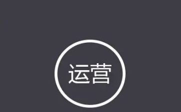 月运营工作计划6篇