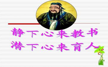 以爱育人演讲稿参考6篇