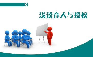 以爱育人演讲稿7篇