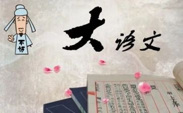 语文杯作文推荐5篇