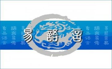 局语言文字工作总结推荐6篇