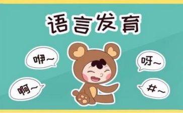2023语言文字工作计划6篇