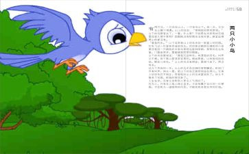 看中国古代寓言故事读后感推荐7篇