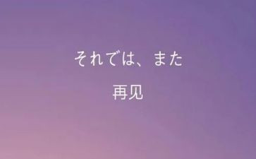 再见我的小学作文7篇