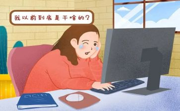 在职申请书5篇