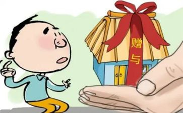自愿赠与合同5篇