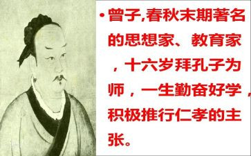 曾子大学心得体会6篇