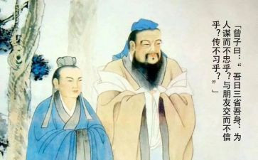 曾子大学读后感800字7篇