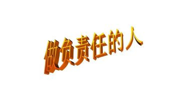 安全责任心得体会精选8篇