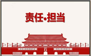 责任和作文优秀7篇