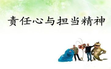 安全责任人述职报告8篇