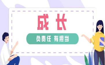 有责任感的演讲稿7篇