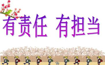 安全责任心得体会5篇