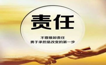落实全面从严治党主体责任的心得体会8篇