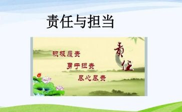 读责任胜于能力心得体会模板8篇