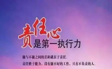党组落实全面从严治党主体责任心得体会8篇