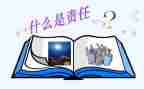落实安全责任,推动安全发展心得体会6篇