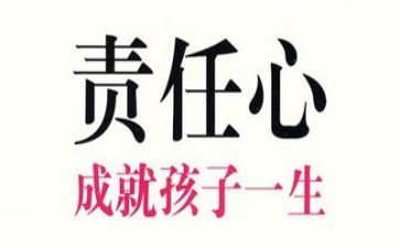 小岗位大责任心得体会5篇