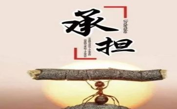 责任心感悟心得体会8篇