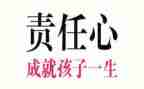 小岗位大责任心得体会5篇