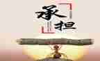 责任心感悟心得体会8篇