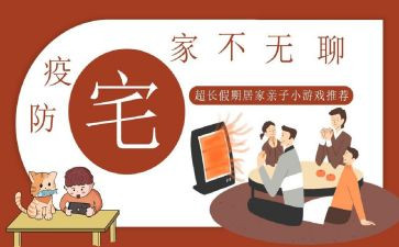 未来的电脑住宅作文6篇