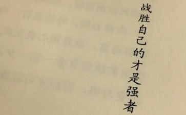 我战胜了_______作文300字优秀5篇