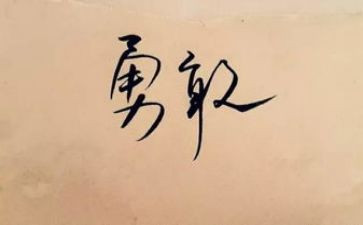 个人实习幼师工作总结5篇