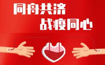 战疫先进事迹8篇